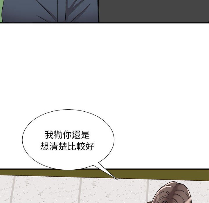 《主播小姐》漫画最新章节主播小姐-第89章免费下拉式在线观看章节第【14】张图片