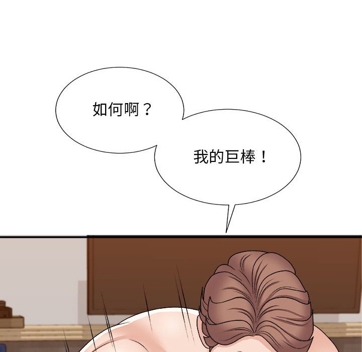 《主播小姐》漫画最新章节主播小姐-第89章免费下拉式在线观看章节第【136】张图片