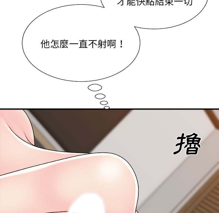 《主播小姐》漫画最新章节主播小姐-第89章免费下拉式在线观看章节第【121】张图片