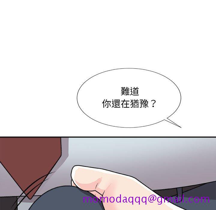 《主播小姐》漫画最新章节主播小姐-第89章免费下拉式在线观看章节第【3】张图片