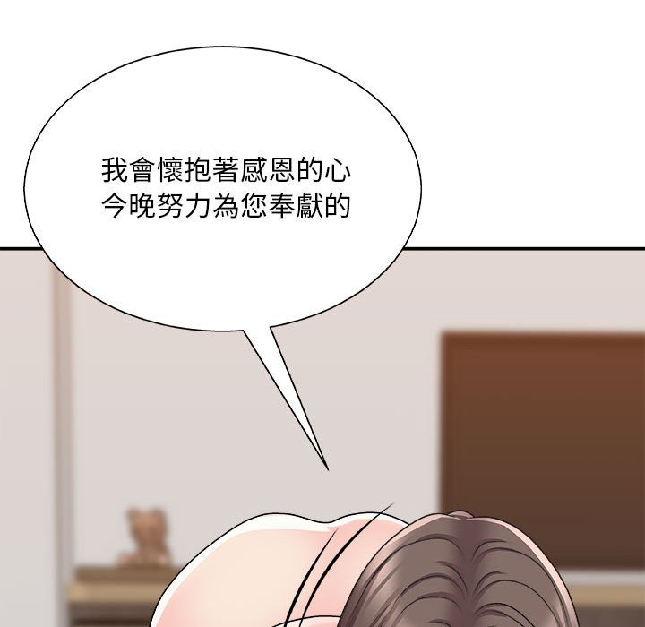 《主播小姐》漫画最新章节主播小姐-第89章免费下拉式在线观看章节第【110】张图片