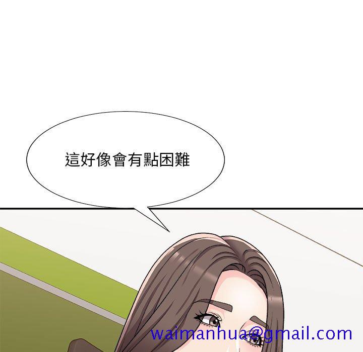 《主播小姐》漫画最新章节主播小姐-第89章免费下拉式在线观看章节第【48】张图片