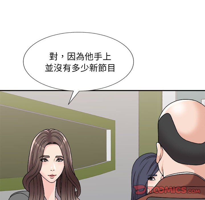 《主播小姐》漫画最新章节主播小姐-第89章免费下拉式在线观看章节第【44】张图片