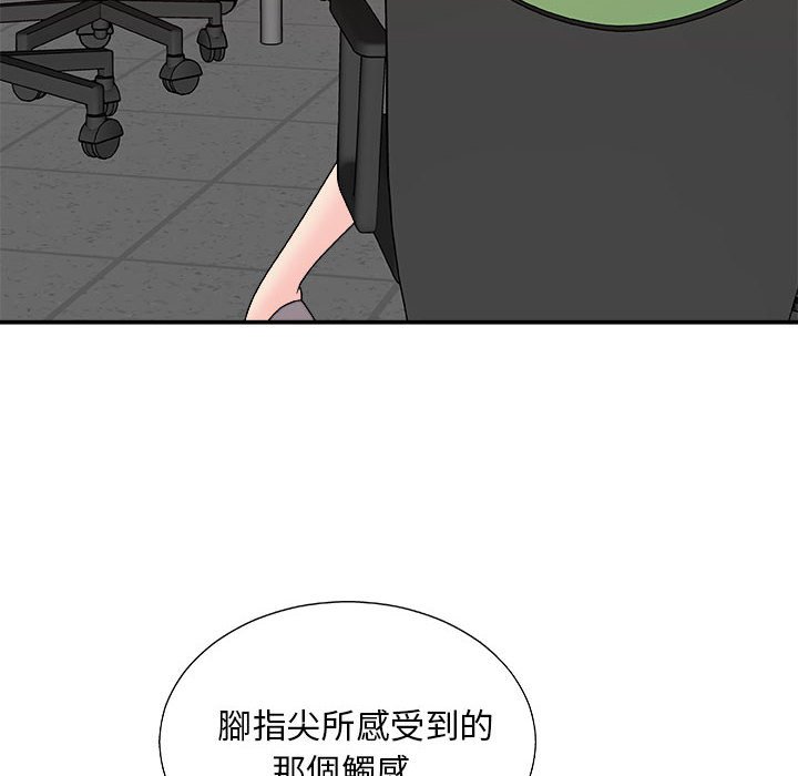 《主播小姐》漫画最新章节主播小姐-第89章免费下拉式在线观看章节第【35】张图片