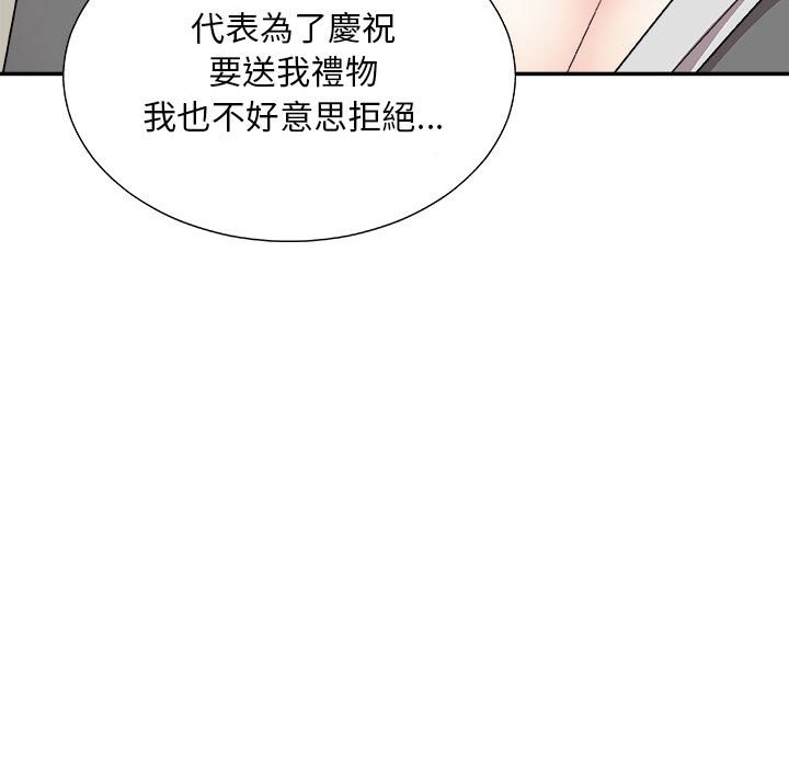 《主播小姐》漫画最新章节主播小姐-第89章免费下拉式在线观看章节第【104】张图片