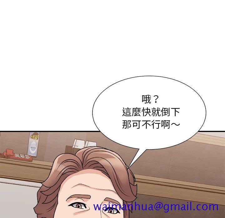 《主播小姐》漫画最新章节主播小姐-第89章免费下拉式在线观看章节第【128】张图片