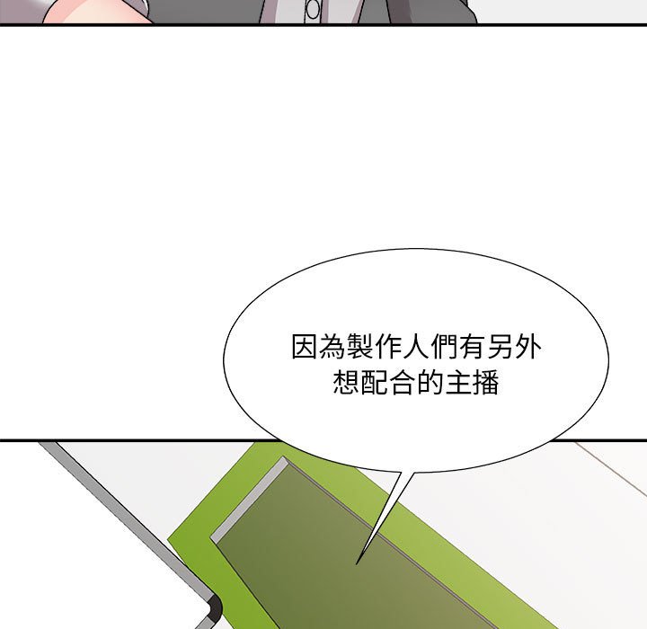 《主播小姐》漫画最新章节主播小姐-第89章免费下拉式在线观看章节第【50】张图片