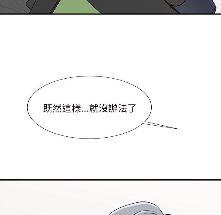 《主播小姐》漫画最新章节主播小姐-第89章免费下拉式在线观看章节第【52】张图片