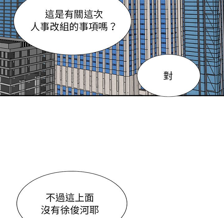 《主播小姐》漫画最新章节主播小姐-第89章免费下拉式在线观看章节第【39】张图片