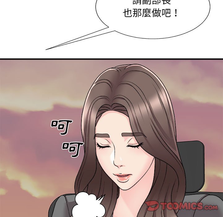 《主播小姐》漫画最新章节主播小姐-第89章免费下拉式在线观看章节第【27】张图片