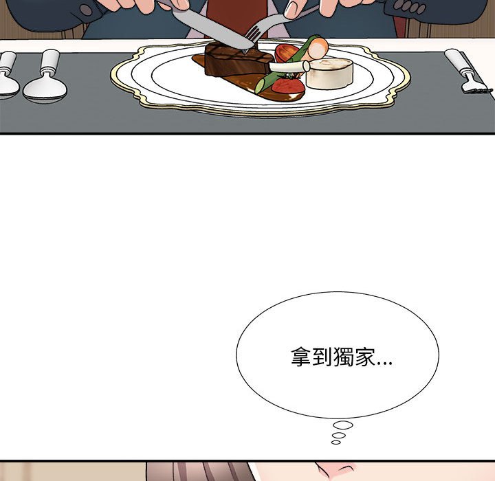 《主播小姐》漫画最新章节主播小姐-第89章免费下拉式在线观看章节第【102】张图片