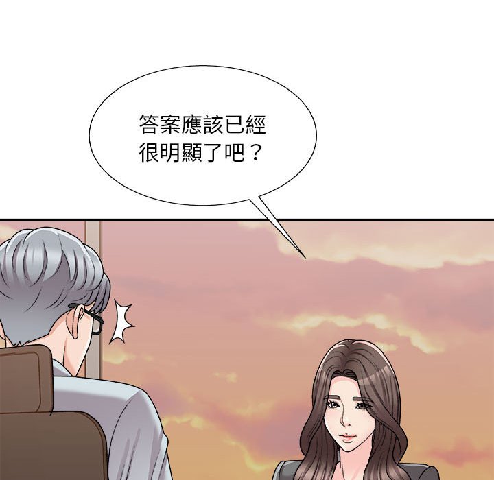 《主播小姐》漫画最新章节主播小姐-第89章免费下拉式在线观看章节第【5】张图片