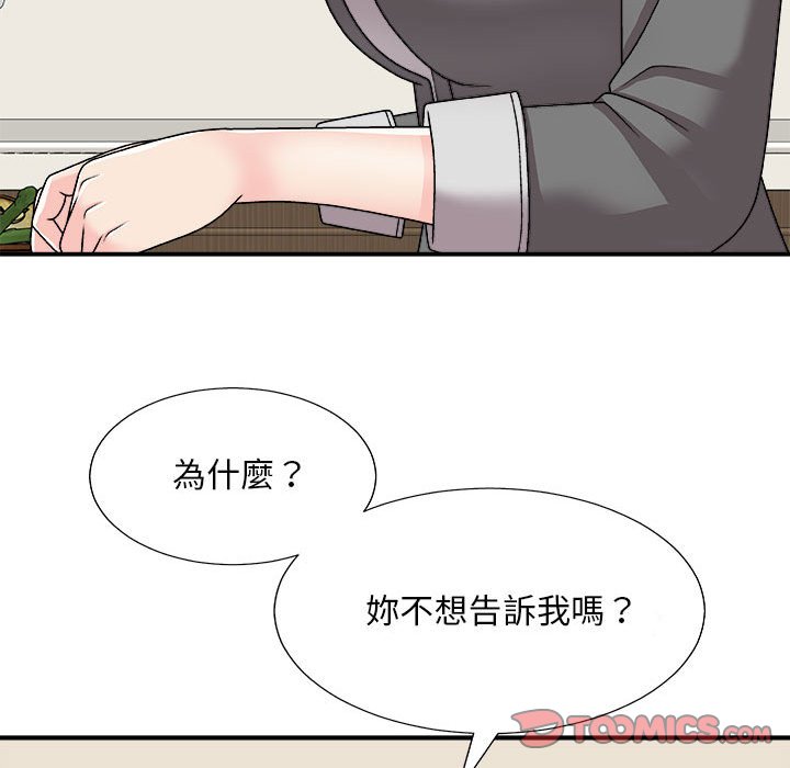 《主播小姐》漫画最新章节主播小姐-第89章免费下拉式在线观看章节第【79】张图片