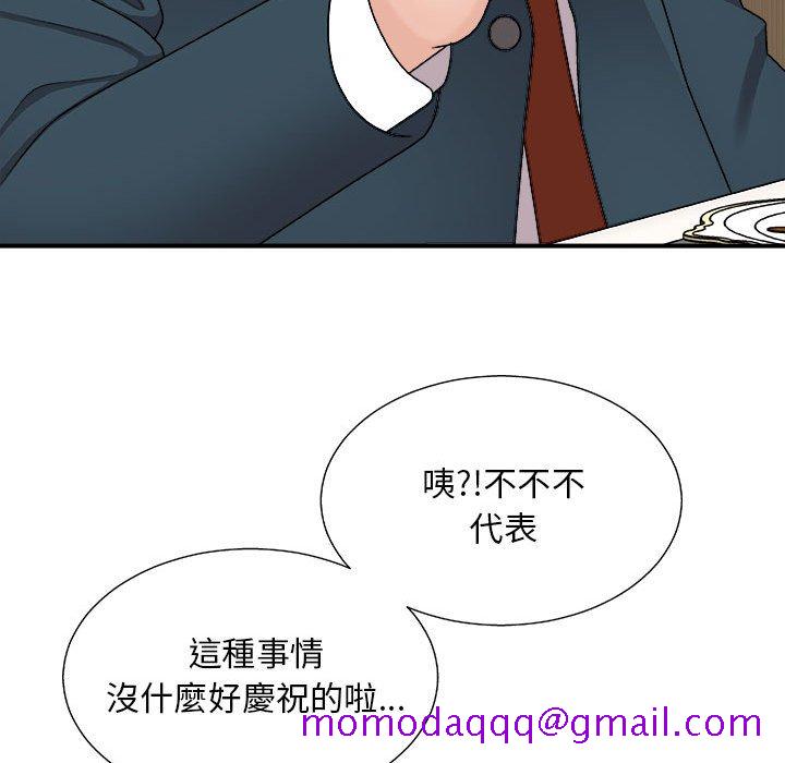 《主播小姐》漫画最新章节主播小姐-第89章免费下拉式在线观看章节第【93】张图片