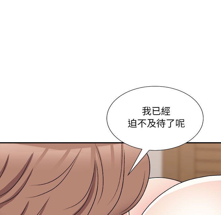 《主播小姐》漫画最新章节主播小姐-第89章免费下拉式在线观看章节第【112】张图片