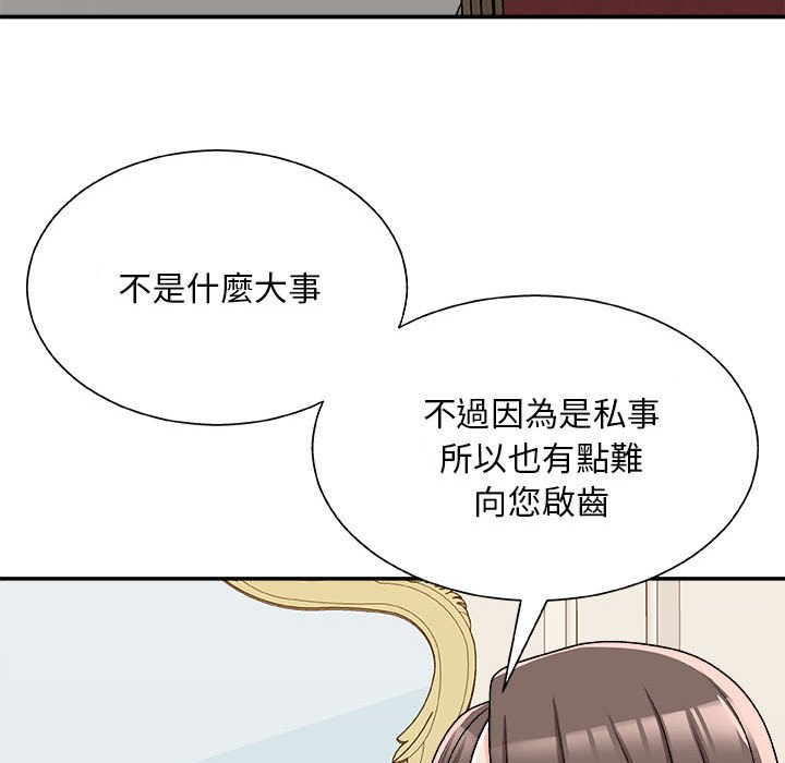 《主播小姐》漫画最新章节主播小姐-第89章免费下拉式在线观看章节第【77】张图片