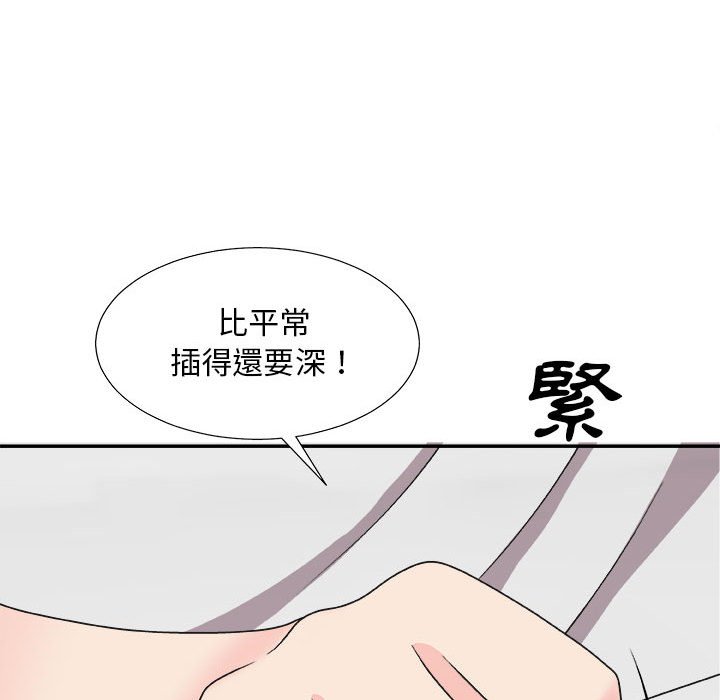 《主播小姐》漫画最新章节主播小姐-第89章免费下拉式在线观看章节第【139】张图片