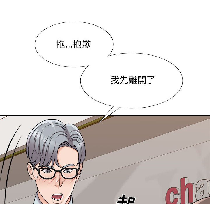 《主播小姐》漫画最新章节主播小姐-第89章免费下拉式在线观看章节第【12】张图片