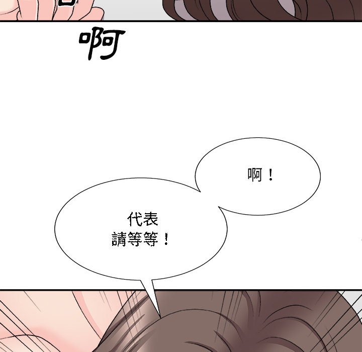 《主播小姐》漫画最新章节主播小姐-第89章免费下拉式在线观看章节第【132】张图片