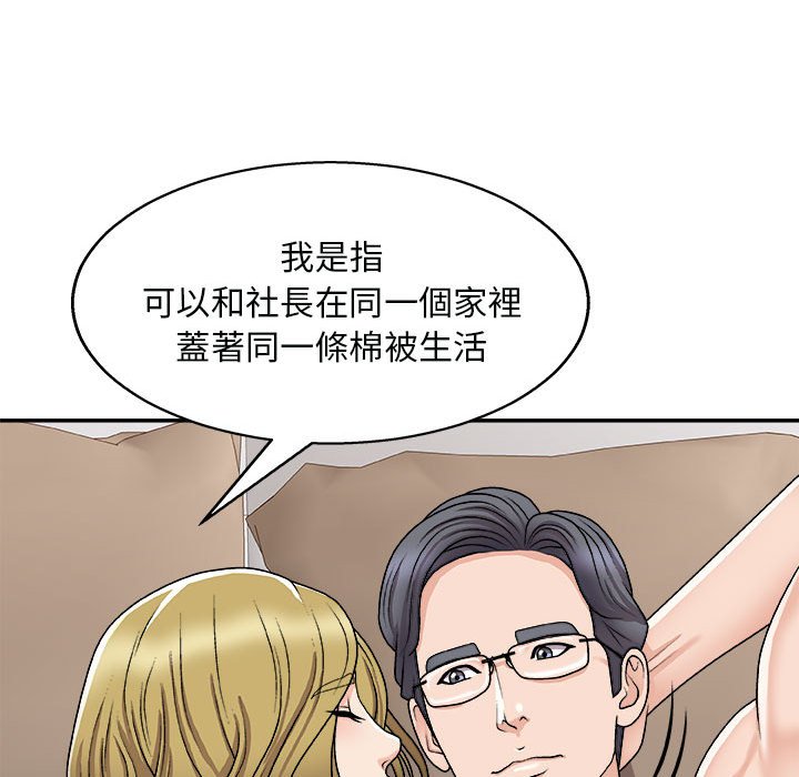 《主播小姐》漫画最新章节主播小姐-第90章免费下拉式在线观看章节第【5】张图片