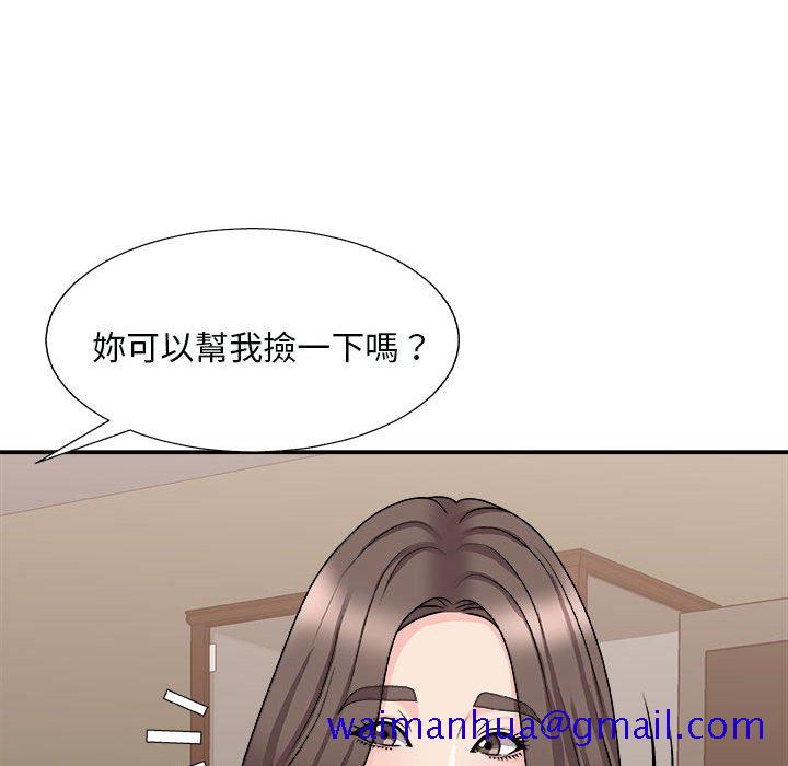 《主播小姐》漫画最新章节主播小姐-第90章免费下拉式在线观看章节第【88】张图片