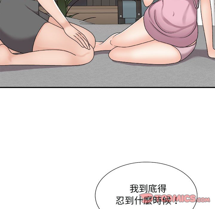 《主播小姐》漫画最新章节主播小姐-第90章免费下拉式在线观看章节第【36】张图片