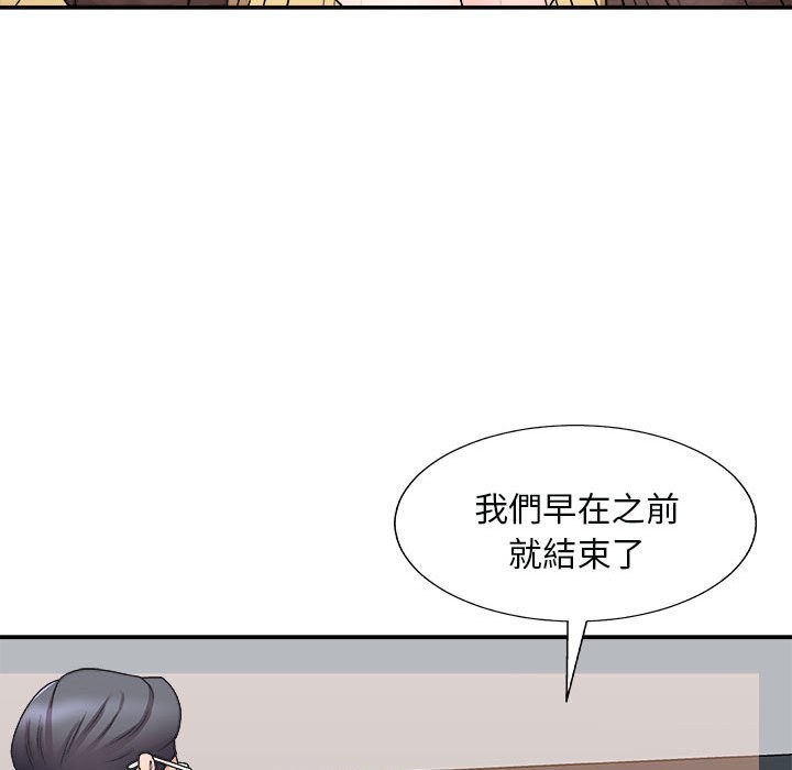 《主播小姐》漫画最新章节主播小姐-第90章免费下拉式在线观看章节第【141】张图片