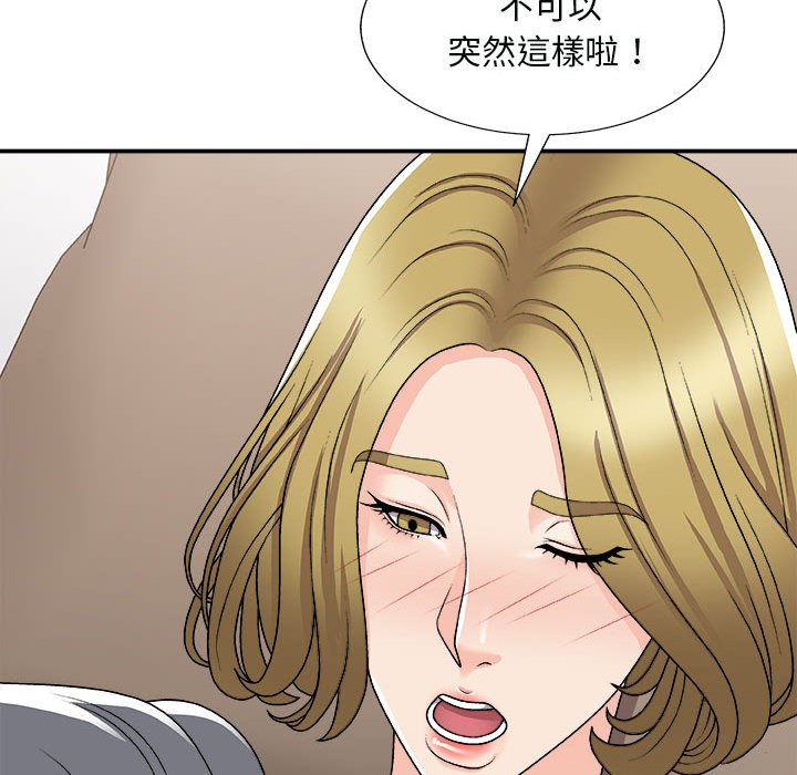 《主播小姐》漫画最新章节主播小姐-第90章免费下拉式在线观看章节第【19】张图片