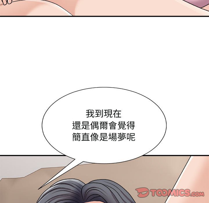 《主播小姐》漫画最新章节主播小姐-第90章免费下拉式在线观看章节第【9】张图片