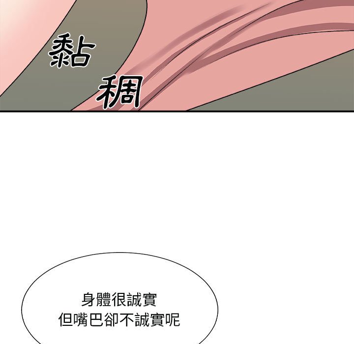 《主播小姐》漫画最新章节主播小姐-第90章免费下拉式在线观看章节第【117】张图片