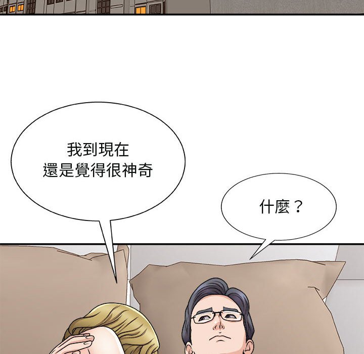 《主播小姐》漫画最新章节主播小姐-第90章免费下拉式在线观看章节第【2】张图片