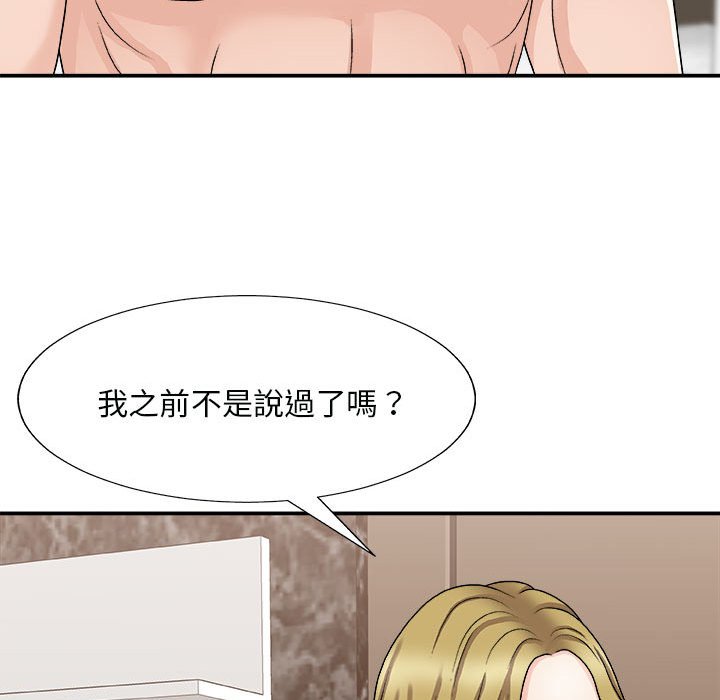 《主播小姐》漫画最新章节主播小姐-第90章免费下拉式在线观看章节第【32】张图片