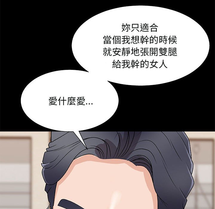 《主播小姐》漫画最新章节主播小姐-第90章免费下拉式在线观看章节第【132】张图片