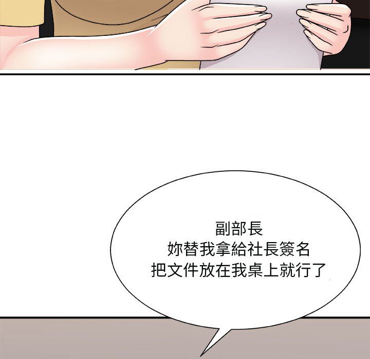 《主播小姐》漫画最新章节主播小姐-第90章免费下拉式在线观看章节第【79】张图片