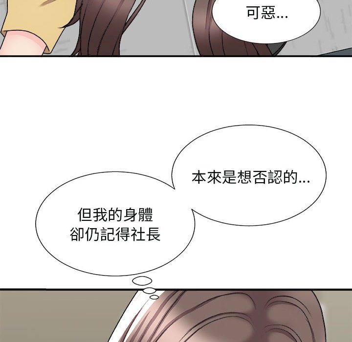 《主播小姐》漫画最新章节主播小姐-第90章免费下拉式在线观看章节第【120】张图片