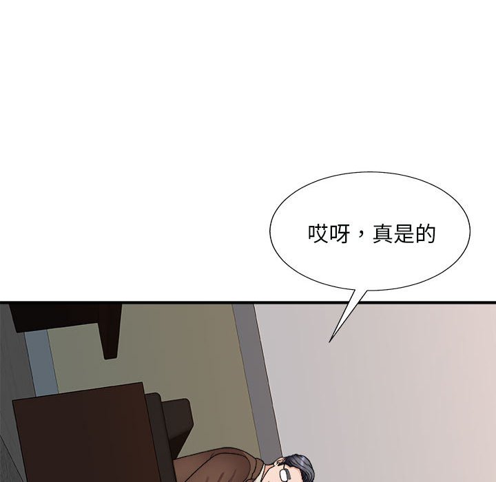 《主播小姐》漫画最新章节主播小姐-第90章免费下拉式在线观看章节第【86】张图片