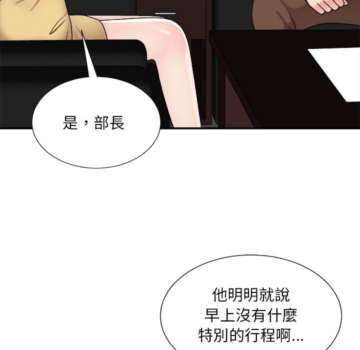 《主播小姐》漫画最新章节主播小姐-第90章免费下拉式在线观看章节第【81】张图片