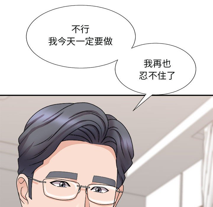 《主播小姐》漫画最新章节主播小姐-第90章免费下拉式在线观看章节第【21】张图片