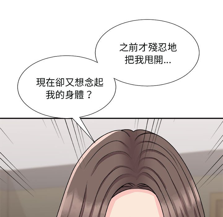 《主播小姐》漫画最新章节主播小姐-第90章免费下拉式在线观看章节第【139】张图片