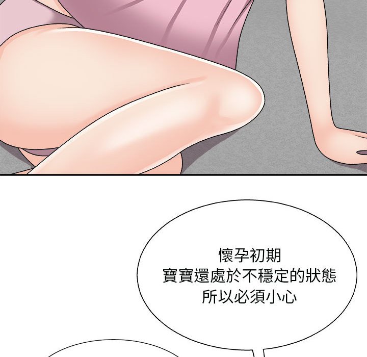 《主播小姐》漫画最新章节主播小姐-第90章免费下拉式在线观看章节第【34】张图片