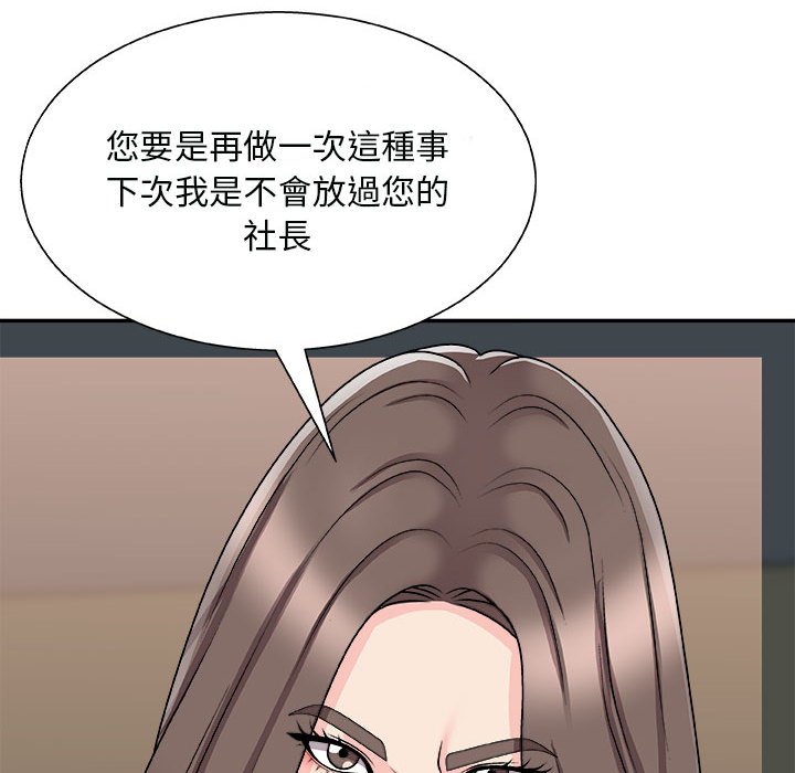 《主播小姐》漫画最新章节主播小姐-第90章免费下拉式在线观看章节第【144】张图片