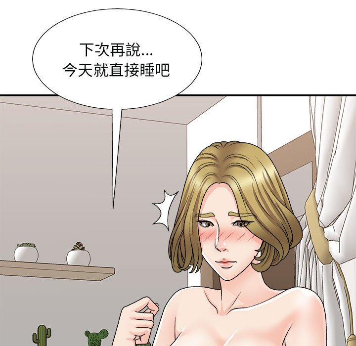 《主播小姐》漫画最新章节主播小姐-第90章免费下拉式在线观看章节第【52】张图片