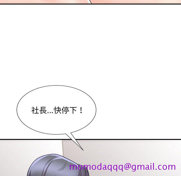 《主播小姐》漫画最新章节主播小姐-第90章免费下拉式在线观看章节第【23】张图片