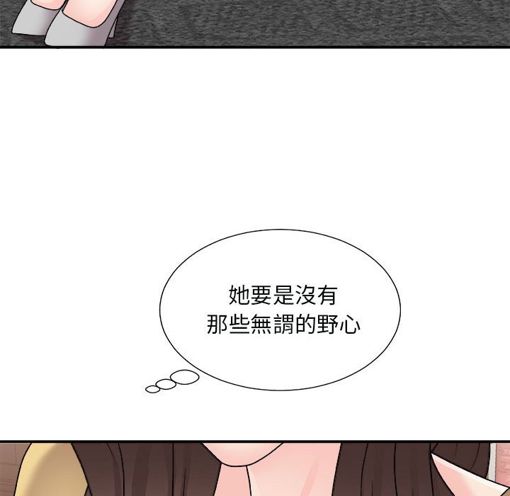 《主播小姐》漫画最新章节主播小姐-第90章免费下拉式在线观看章节第【67】张图片