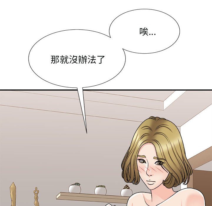 《主播小姐》漫画最新章节主播小姐-第90章免费下拉式在线观看章节第【41】张图片