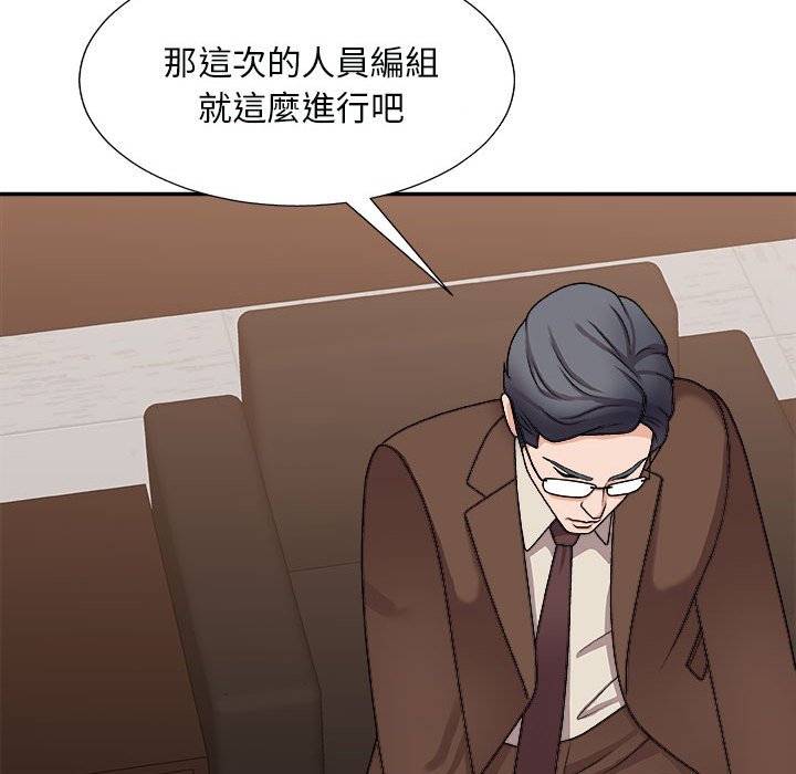 《主播小姐》漫画最新章节主播小姐-第90章免费下拉式在线观看章节第【84】张图片