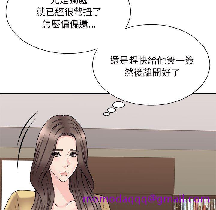 《主播小姐》漫画最新章节主播小姐-第90章免费下拉式在线观看章节第【93】张图片