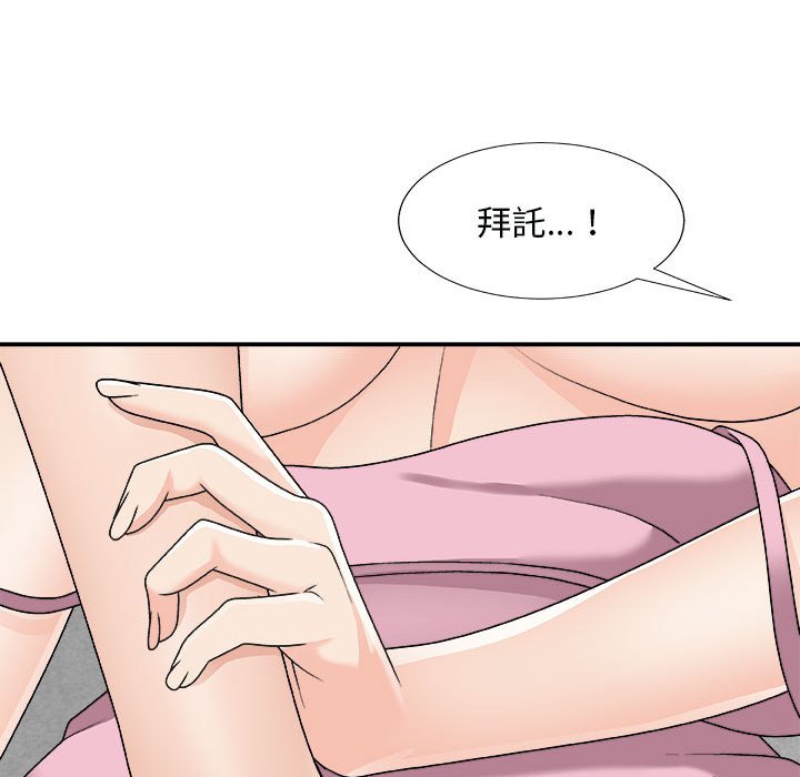 《主播小姐》漫画最新章节主播小姐-第90章免费下拉式在线观看章节第【26】张图片