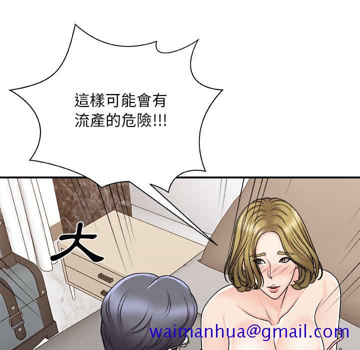 《主播小姐》漫画最新章节主播小姐-第90章免费下拉式在线观看章节第【28】张图片