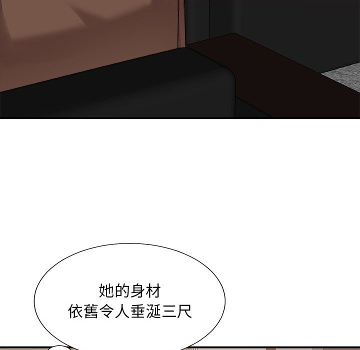 《主播小姐》漫画最新章节主播小姐-第90章免费下拉式在线观看章节第【64】张图片